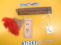 藏品(口琴)的圖片